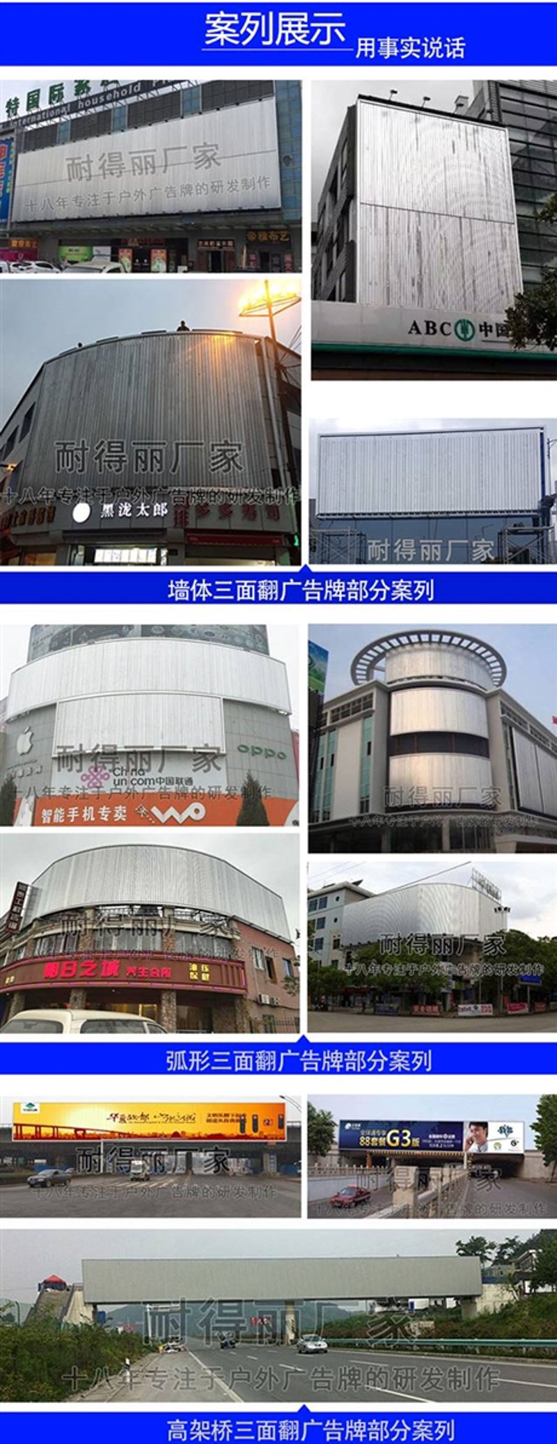 广告设备操作员是做什么的？他们如何成为城市街头的“魔术师”？